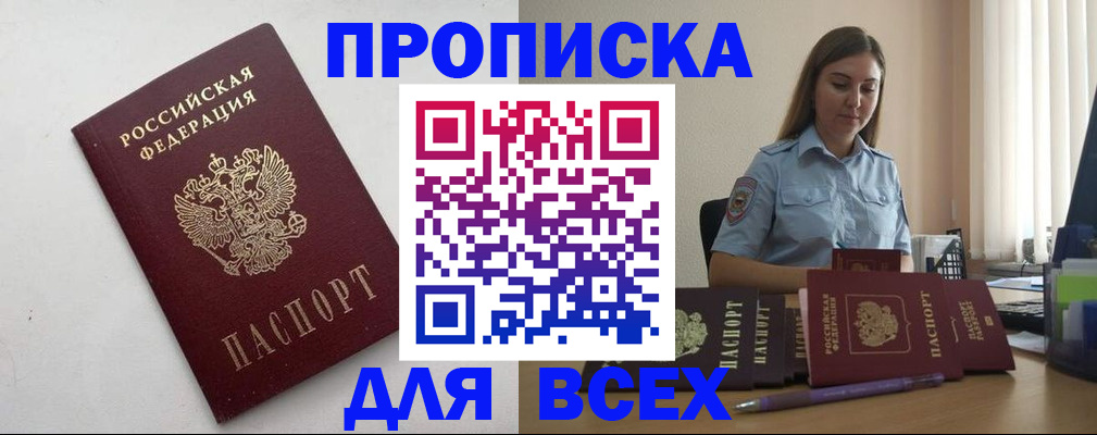 временная регистрация госуслуги в Якутии